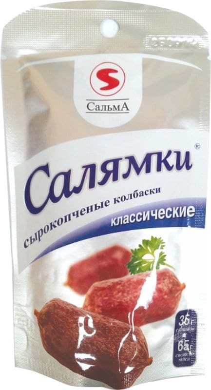 Салямки с/к Сальма