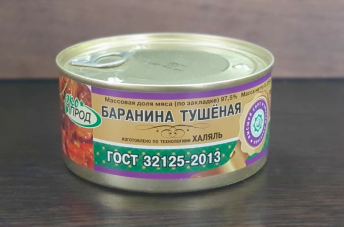 Тушенка из баранины