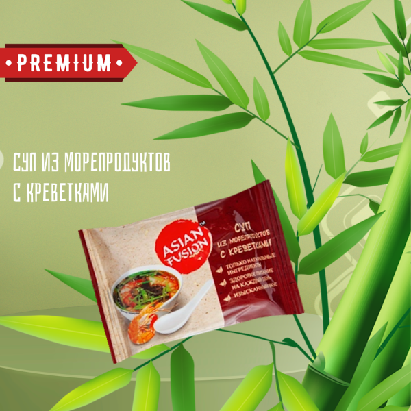 Суп из морепродуктов с креветками Premium