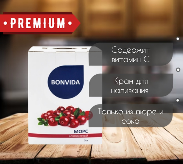 Морс Клюквенный, 3л Premium