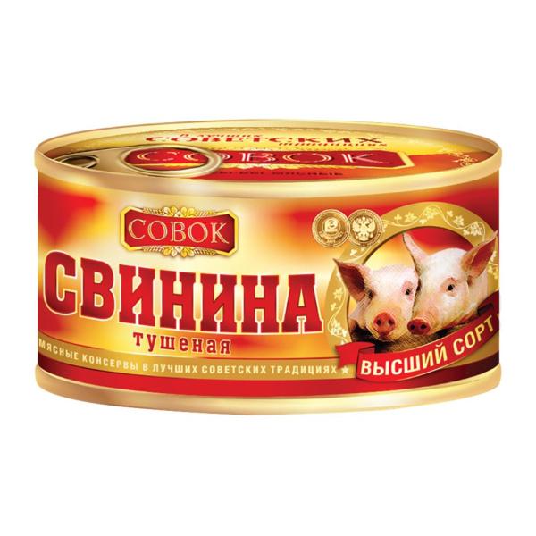 Свинина тушеная высший сорт СОВОК