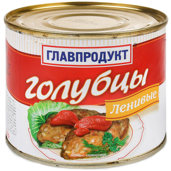 Голубцы ленивые Главпродукт